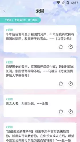 《笔神作文》使用教程