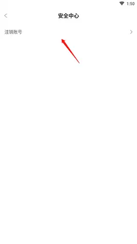 《笔神作文》注销账号方法