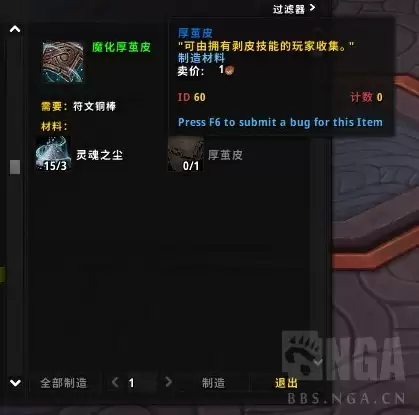 魔兽世界魔化厚茧皮怎么获得