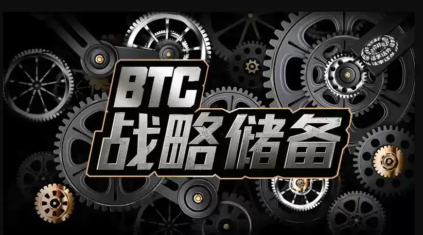 比特币纳入战略储备进展 一文带你了解比特币战略进程 - php中文网