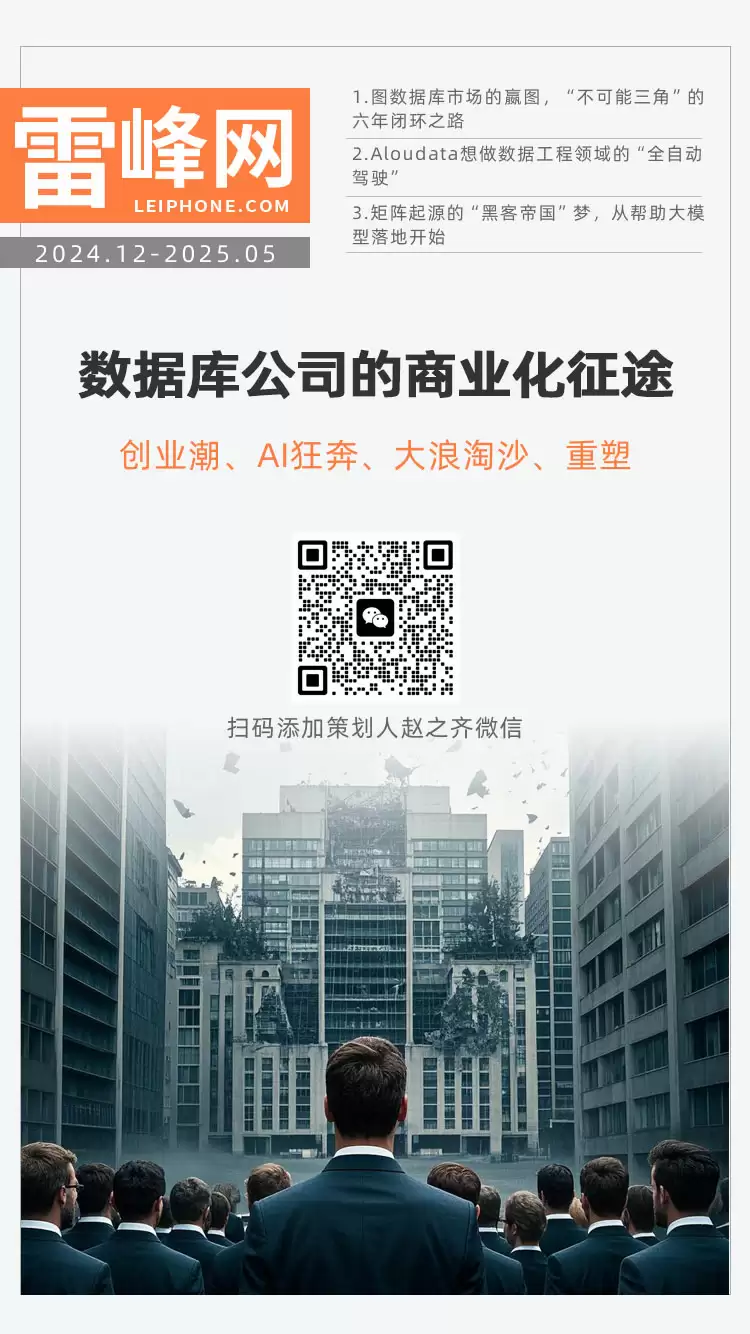Aloudata想做数据工程领域的“全自动驾驶”