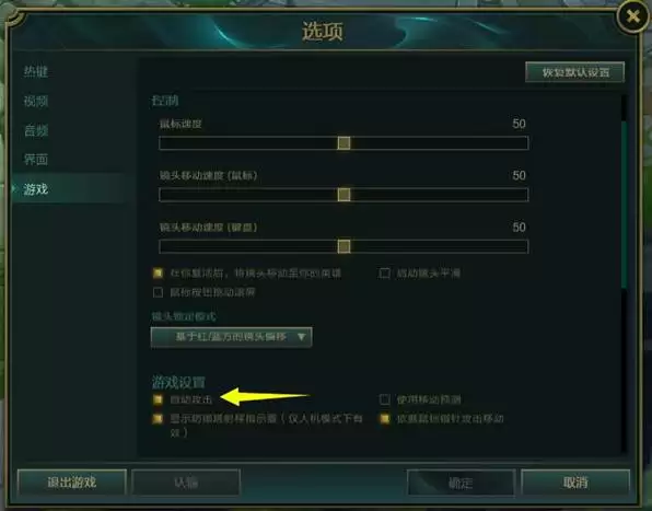 英雄联盟怎么设置