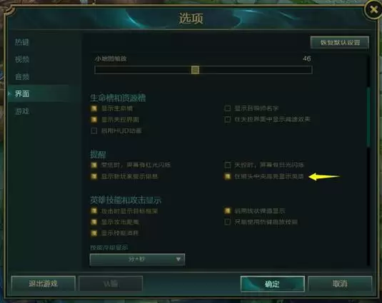 英雄联盟怎么设置