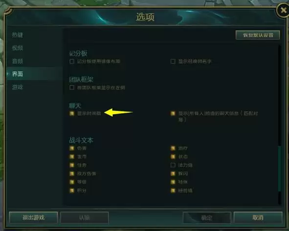 英雄联盟怎么设置