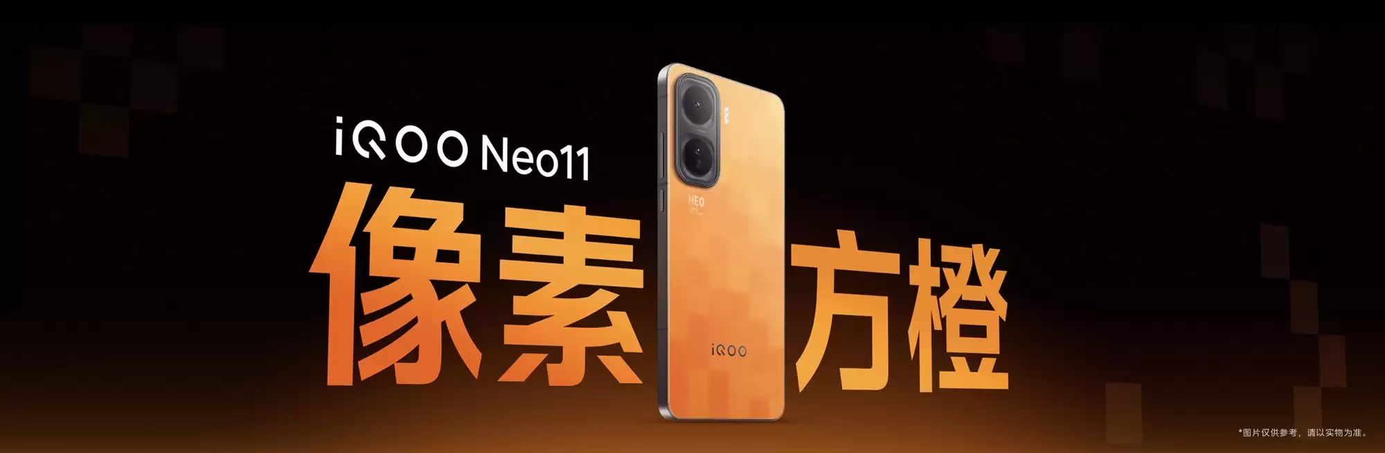 各有精彩 iQOO Neo11携多款亮眼配色惊艳登场