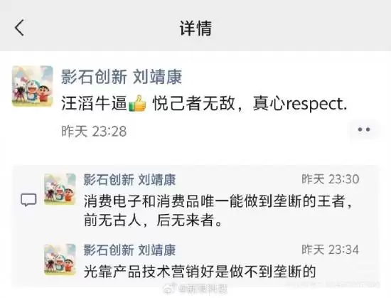 影石大疆激战升级:价格战风波与行业格局重塑