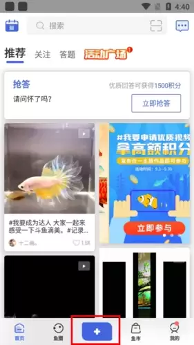 《鳐天下》发布提问方法