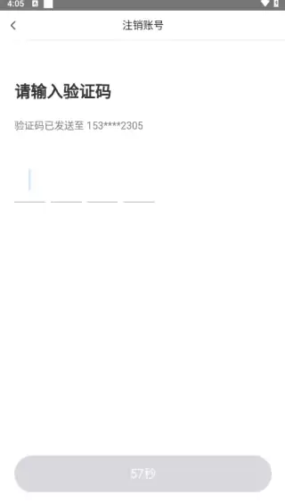 闪送员兼职app下载安装 闪送员app闪送骑手注销方法