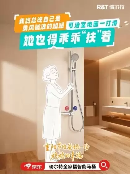 瑞尔特携手京东开启“暖阳助老公益行动”