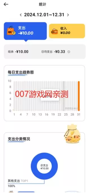 咕皮记账app功能介绍
