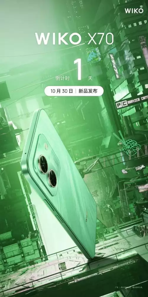 官宣发布!WIKO X70新品上市首秀定档10月30日