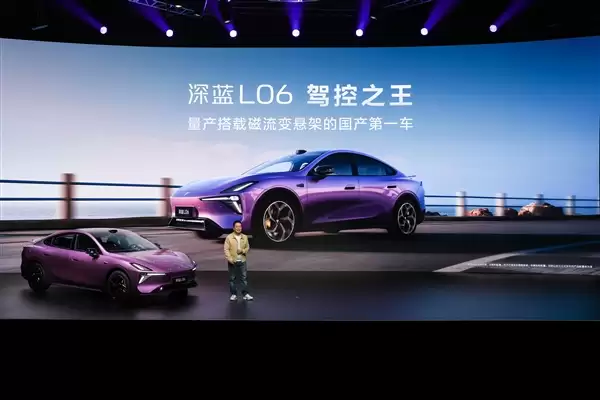 法拉利同款磁流变悬架上车！深蓝L06预售：13.99万起