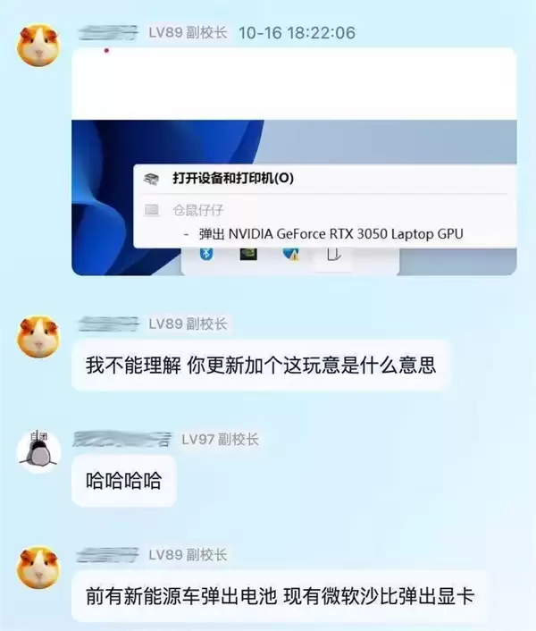 Windows11更新后解锁弹出显卡技能 这竟是一个“良性”Bug