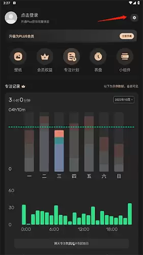 《翻页时钟》app退出操作