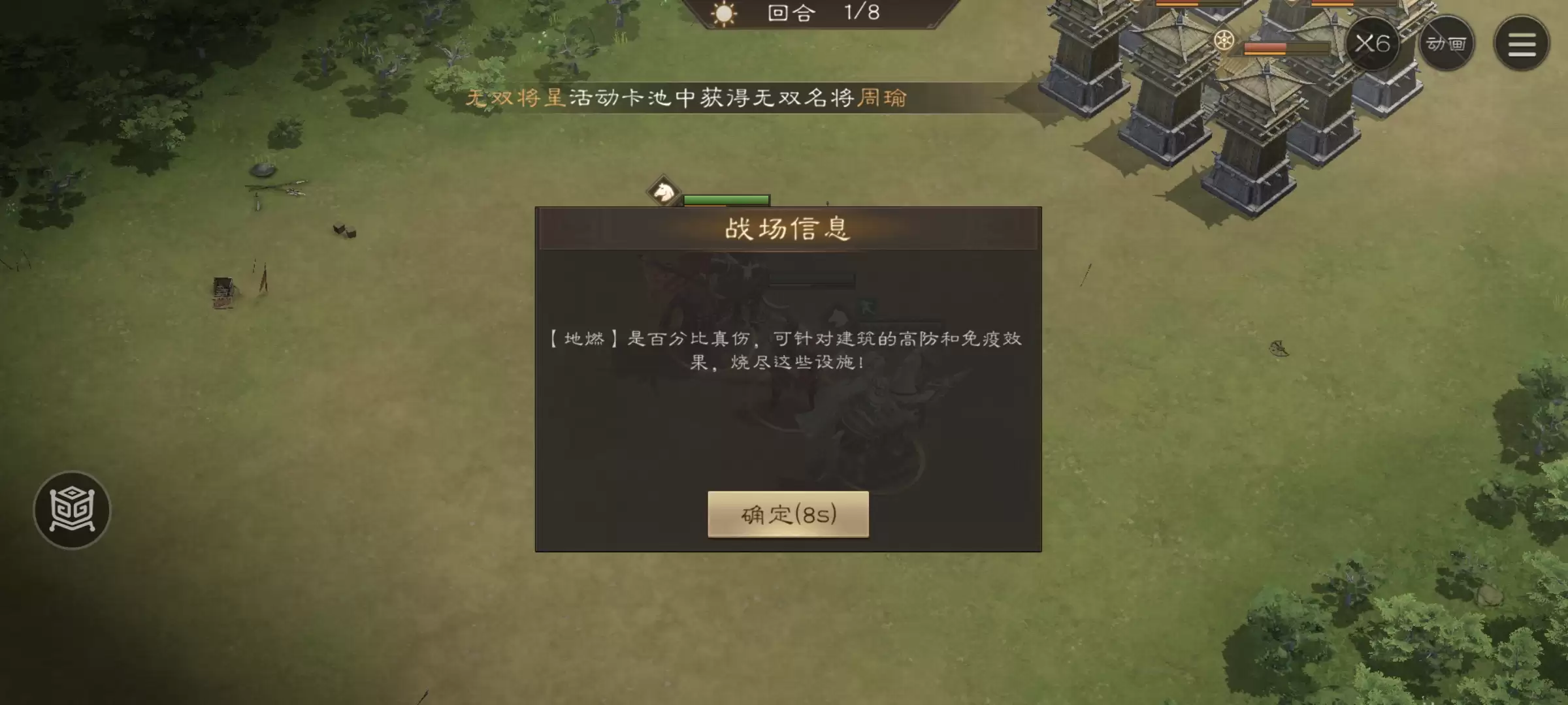 《新三国志曹操传》周瑜无双试炼第一关攻略