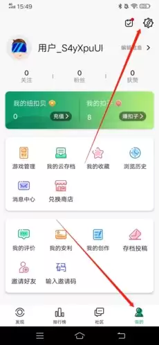 《纽扣助手》关闭自动删除安装包方法