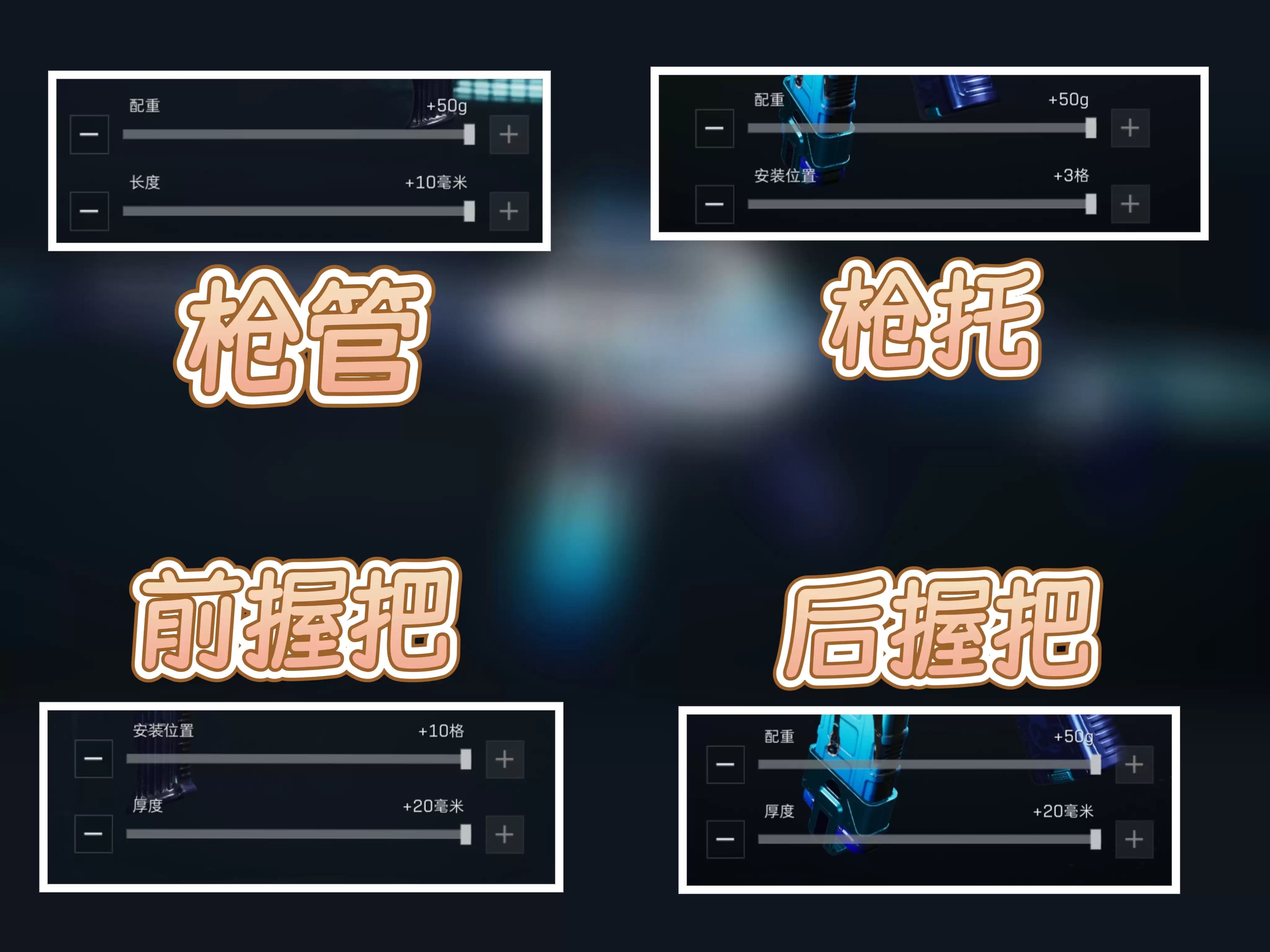 《三角洲行动》稳定高输出CAR15突击步枪改枪码