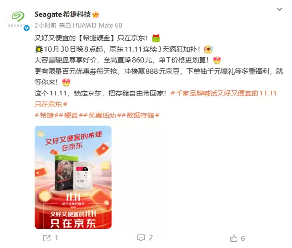 硬盘价格疯涨 希捷出手了：至高直降860元