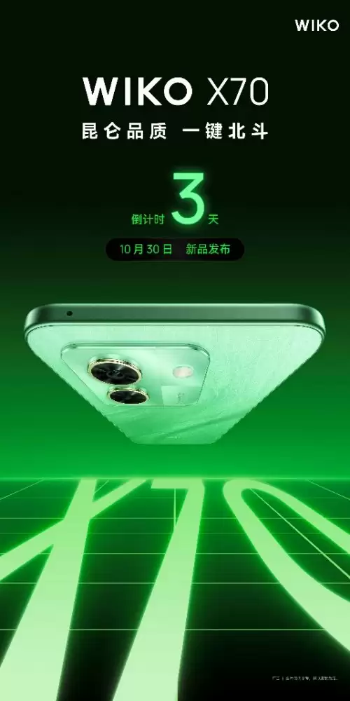 官宣发布!WIKO X70新品上市首秀定档10月30日