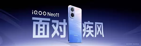 iQOO Neo11搭载2K 144Hz珠峰屏:同档最强屏幕