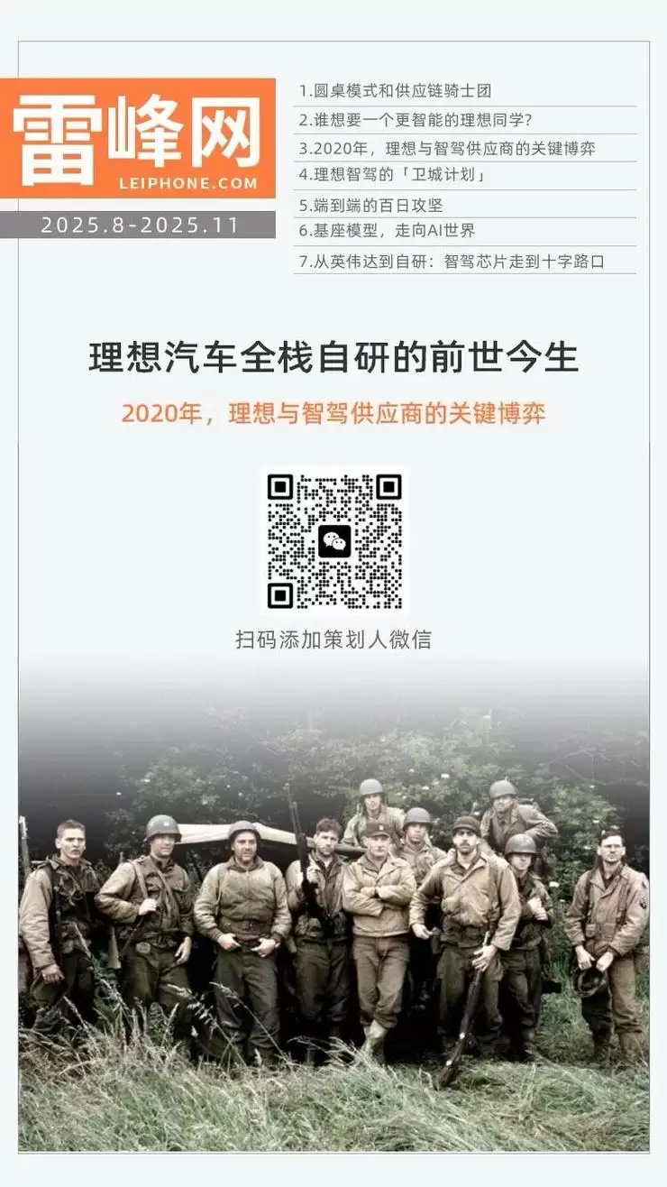 理想智驾的2020年:封闭强势的Mobileye,左右为难的易航智能