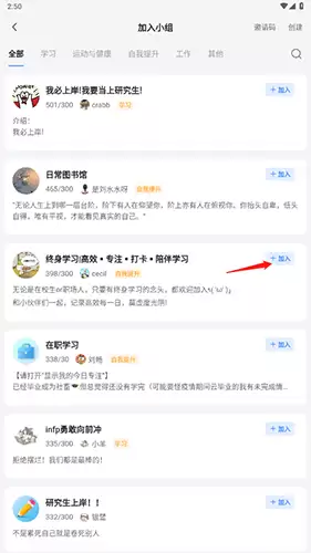 《飞鱼计划》加入小组方法