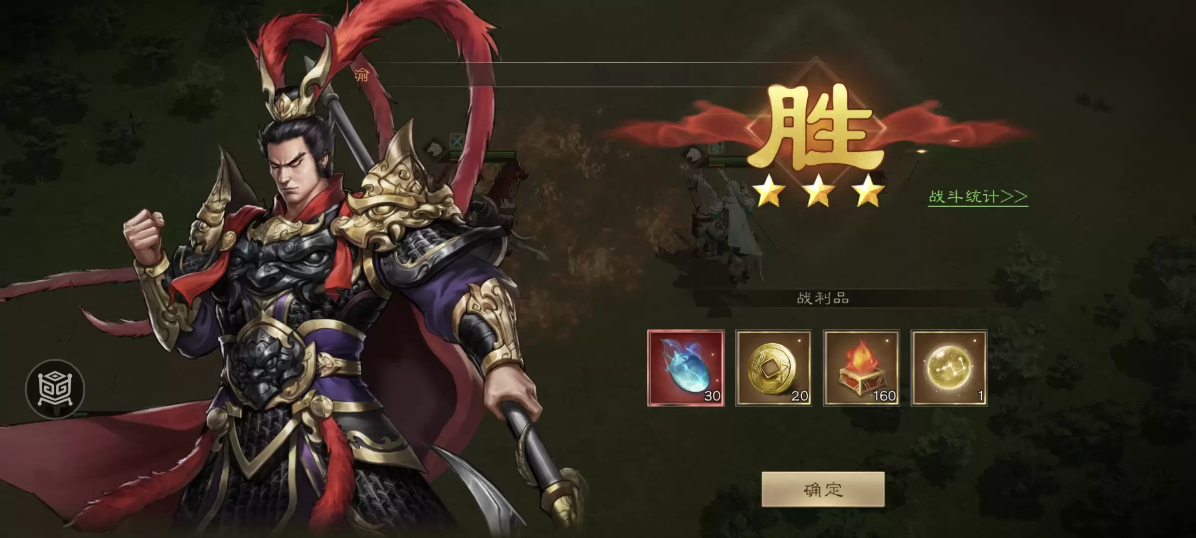 《新三国志曹操传》周瑜无双试炼第一关攻略