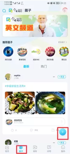 今日闵行app照片发布教程