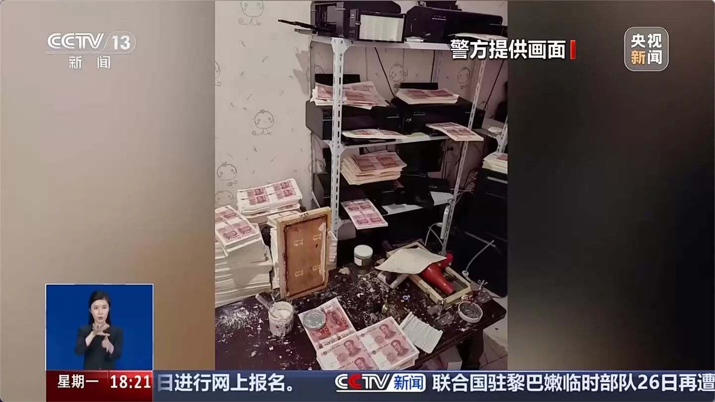 00后团伙用家用打印机伪造250万元假币被破获