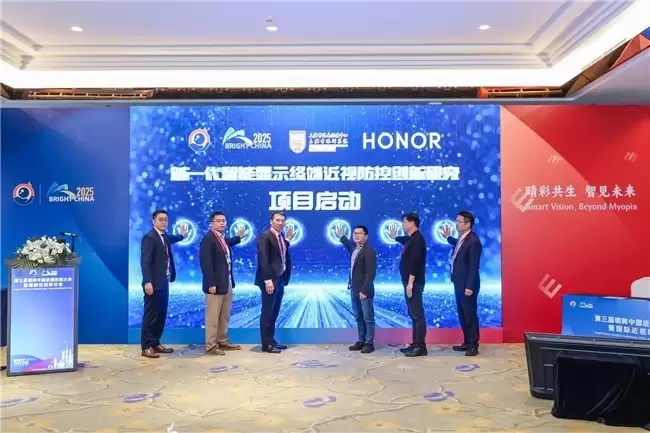 荣耀绿洲护眼专题亮相2025明眸中国近视防控大会
