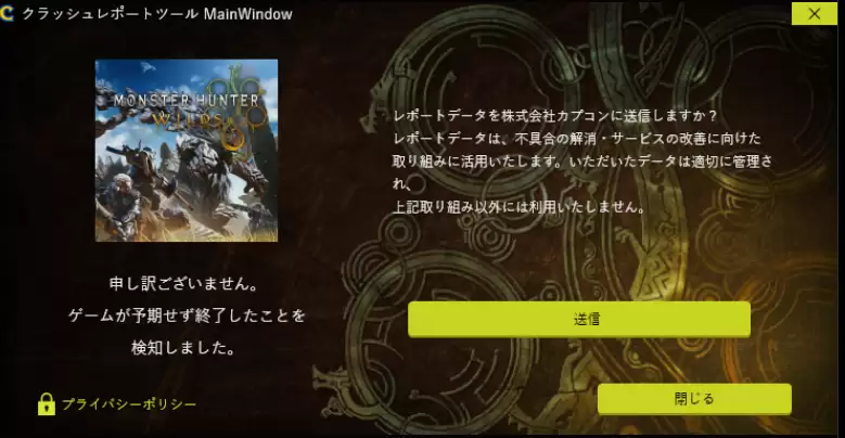 怪物猎人：荒野PC版推送热更新优化崩溃反馈