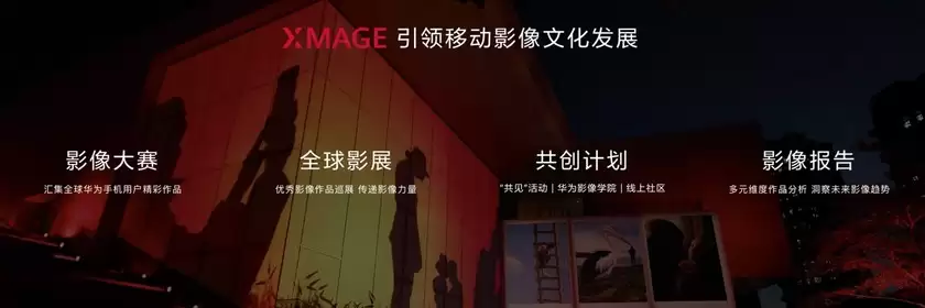巴黎大皇宫,见证华为影像XMAGE全面“王者归来” 巴黎大皇宫,见证华为影像XMAGE全面“王者归来”