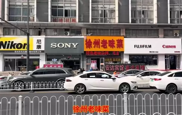 徐州一家餐馆走红：成“全球第五大摄影巨头”