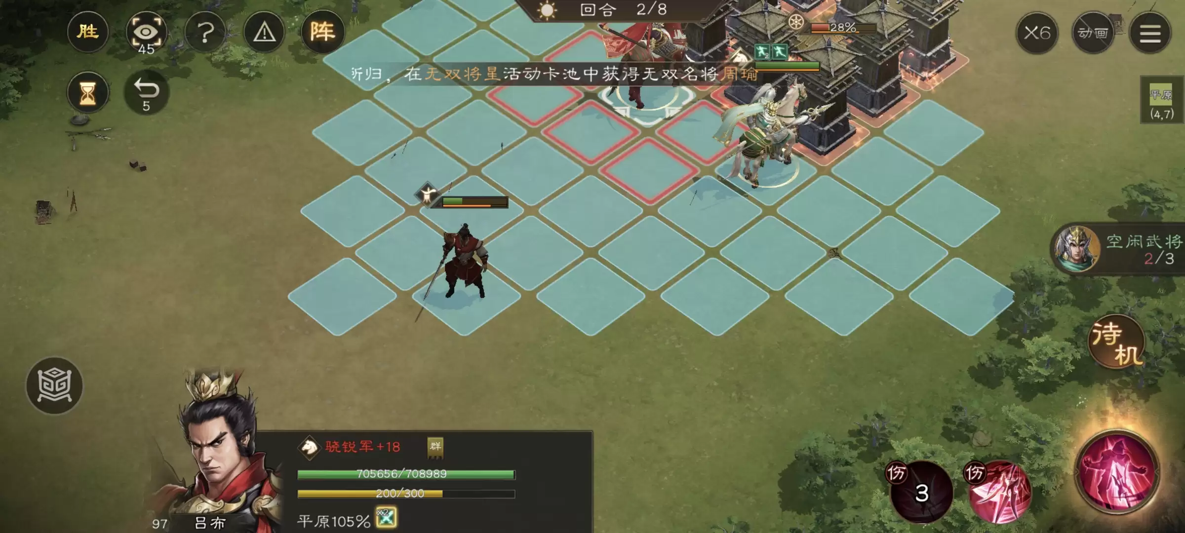 《新三国志曹操传》周瑜无双试炼第一关攻略