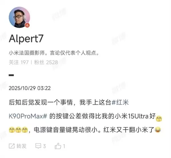 Redmi K90 Pro Max按键工艺升级引热议