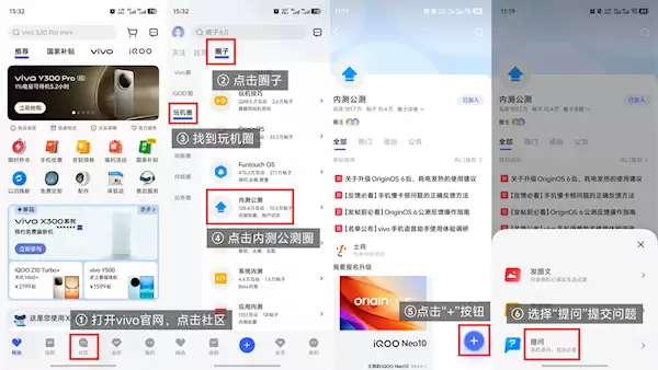 vivo OriginOS 6公测招募开启:支持X200、iQOO 13等10款机型