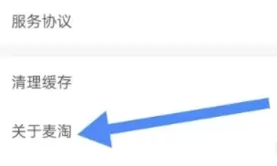 麦淘亲子app麦淘资质查看位置