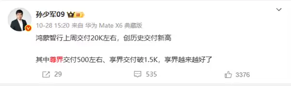 陈震回应网友“发一辆尊界S800”：现在定3个月都不一定能提