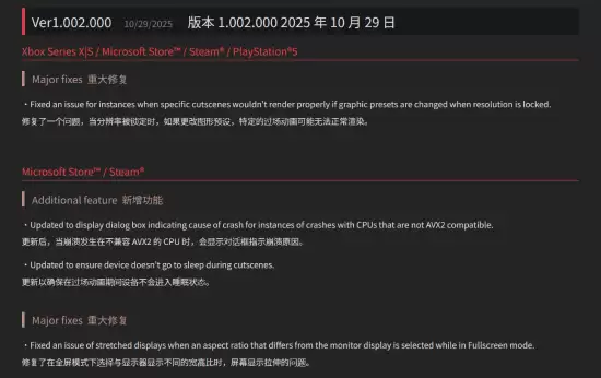 忍者龙剑传4推送新补丁修复多平台BUG