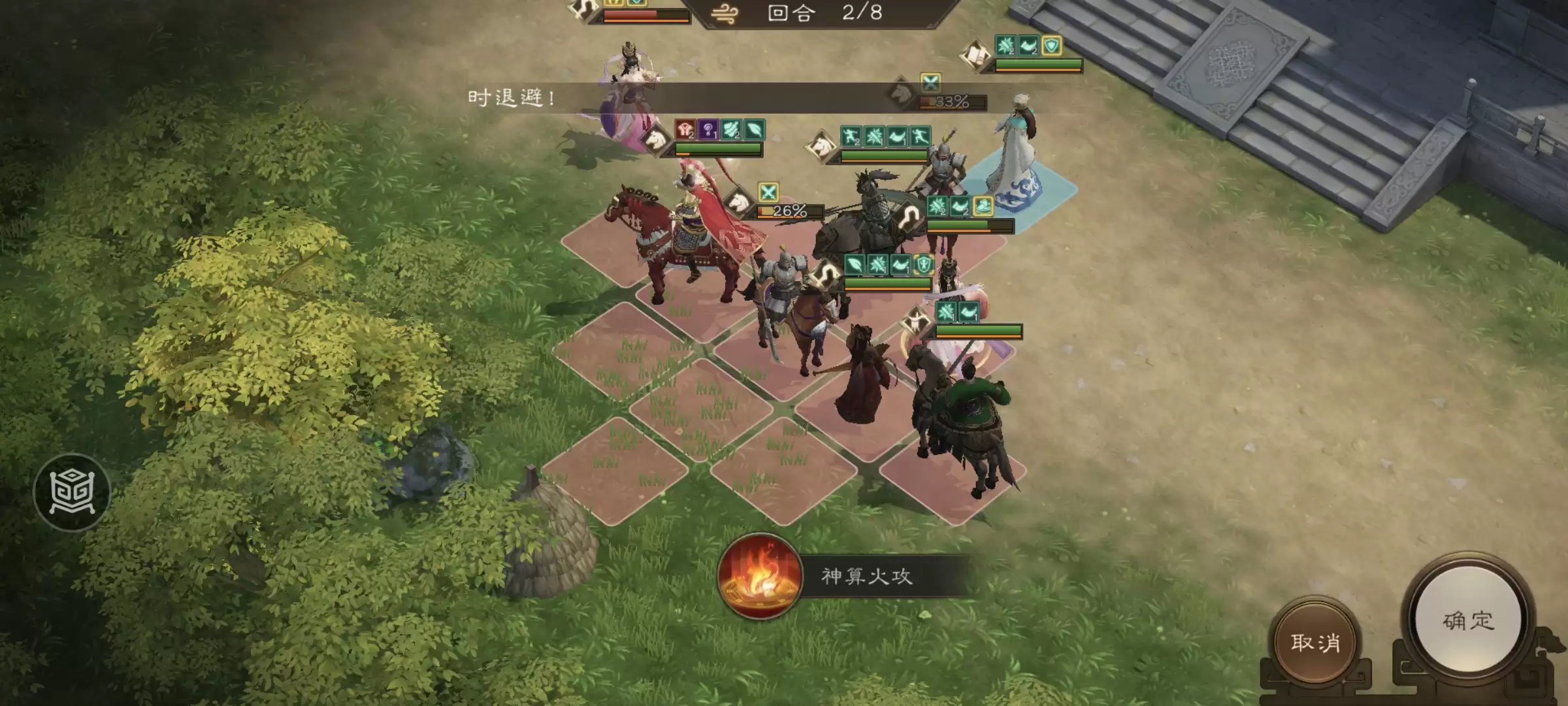 《新三国志曹操传》游历事件貂蝉之影攻略