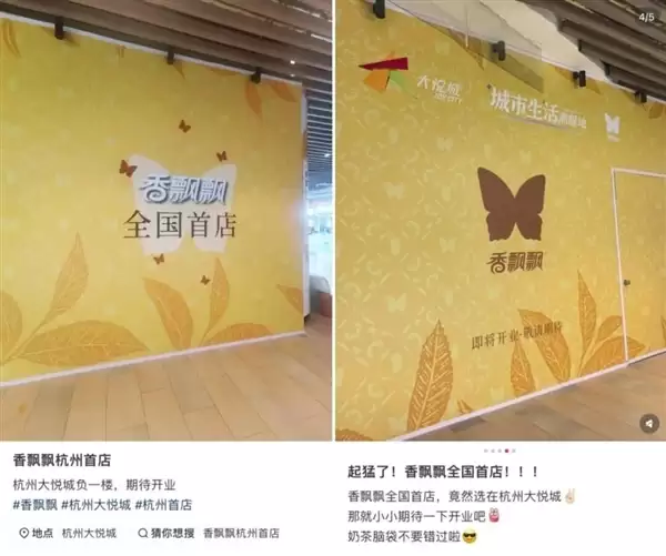 “奶茶鼻祖”终于有实体店了!香飘飘将开全国首店