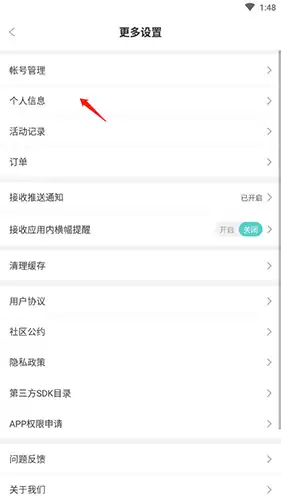 《笔神作文》更换头像方法