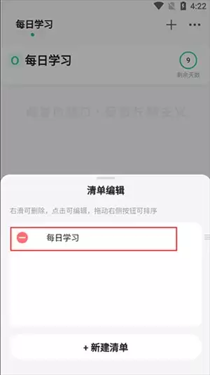 《飞鱼计划》删除目标方法