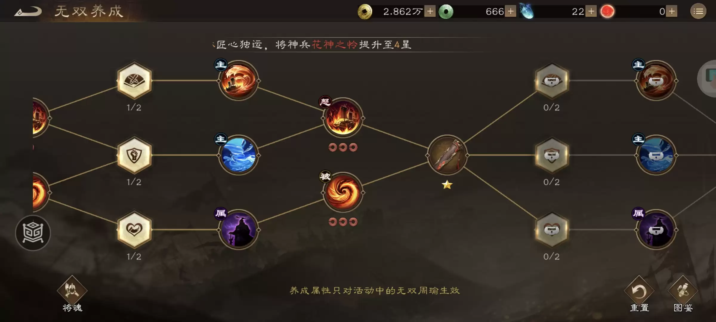 《新三国志曹操传》周瑜无双试练第二关攻略