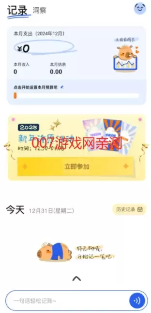 咕皮记账app功能介绍