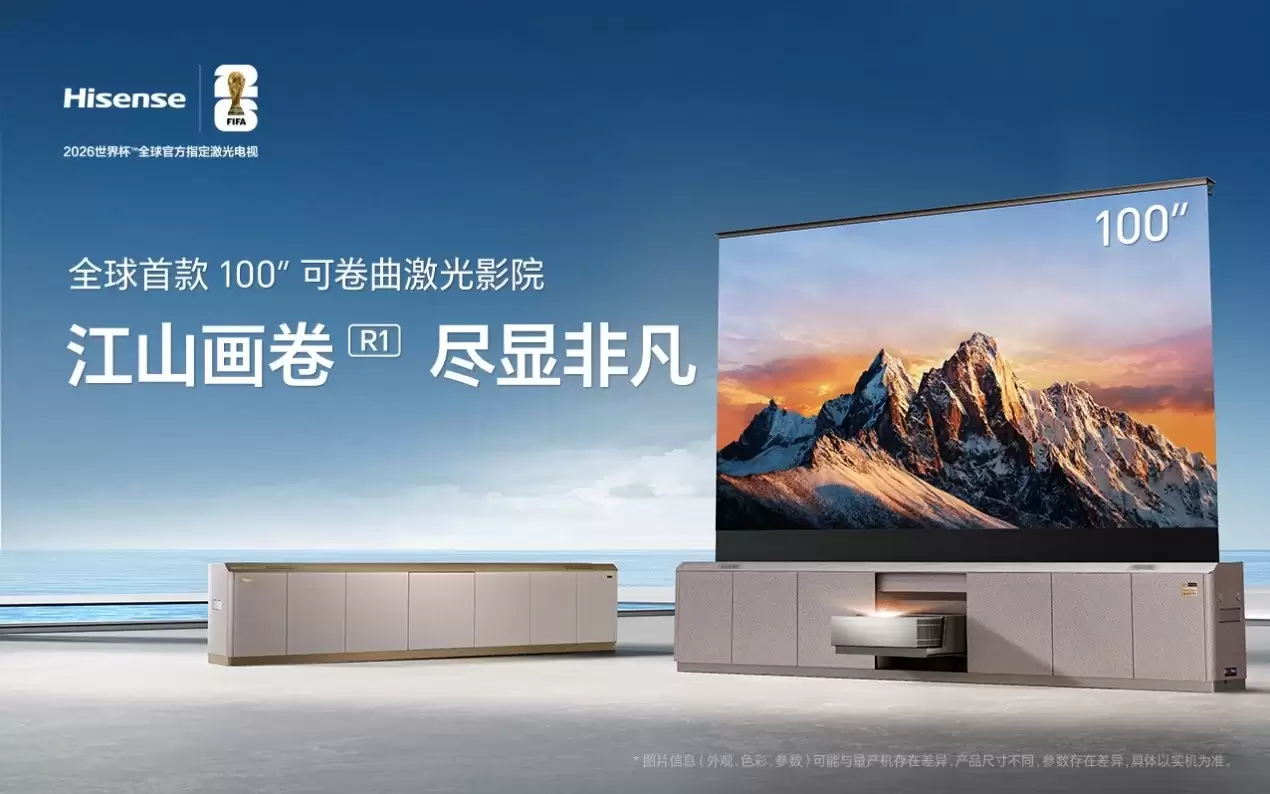 海信视像披露2025年三季度报：主营业务收入稳步增长 凸显价值成长优势