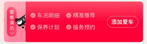 天猫养车app车辆添加方法