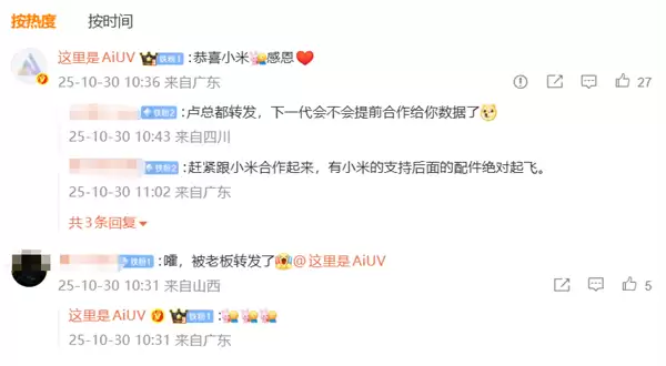 小米17让手机壳、钢化膜卖家“吃到饱”！商家发帖：感恩小米