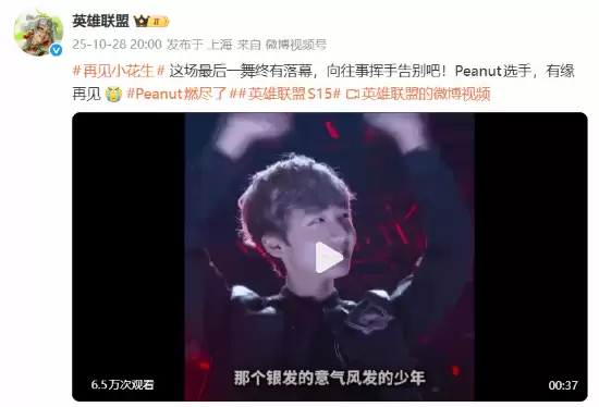 小花生告别战场落幕,GEN晋级半决赛