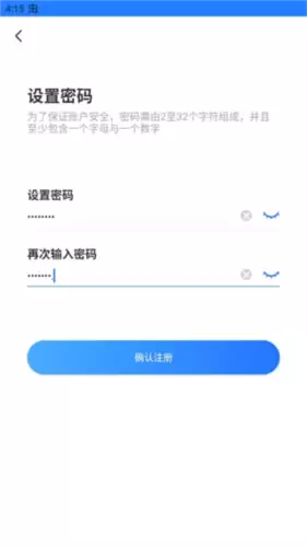 千鸟物联app注册登录教程